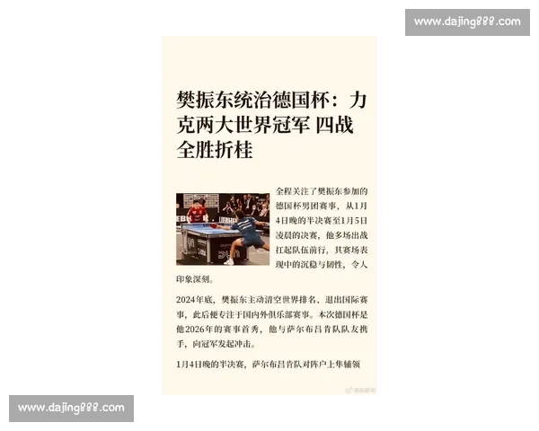 聚焦全球新体育赛事热点与冠军争锋精彩瞬间解读联赛奥运备战新闻