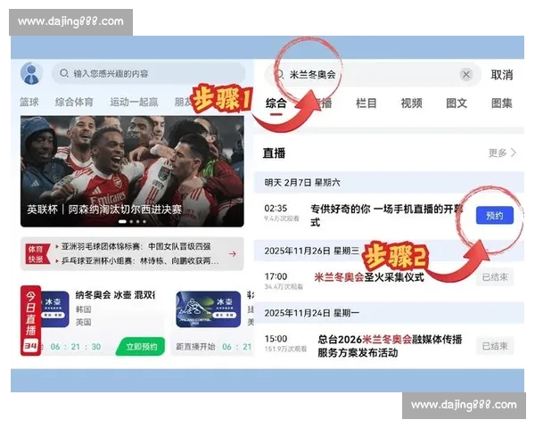 畅享全球赛事热点体育新闻APP下载与精彩资讯全攻略平台推荐优选