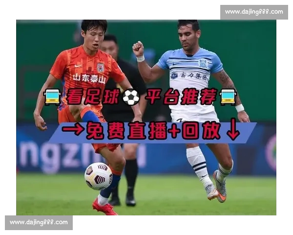 高清稳定流畅的足球直播APP下载平台全攻略最新赛事随时观看指南 - 副本 - 副本 - 副本 - 副本 (4) - 副本